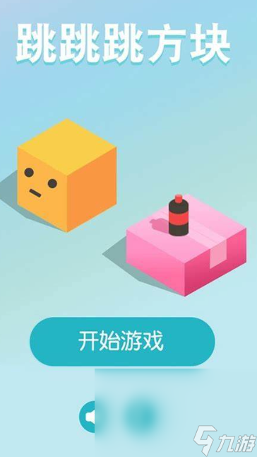 跳跳游戏有哪些介绍2025 高质量的跳跳游戏分享截图