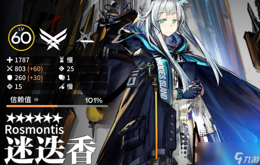 《明日方舟》六周年自选范围介绍