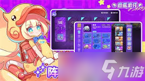 盲盒派对弹幕发射姬怎么养成