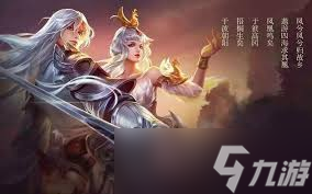 震惊！王者荣耀情侣皮肤汇总大全，甜蜜组合超全曝光！