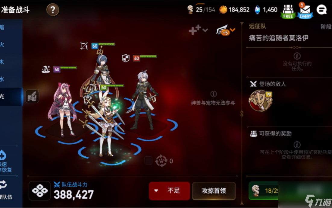 第七史诗远征怎么触发