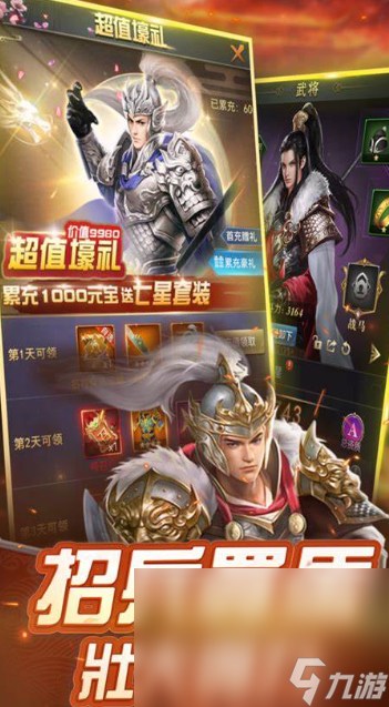 古代战争带兵打仗的游戏介绍2025 能够带兵打仗的古代战争游戏大全截图