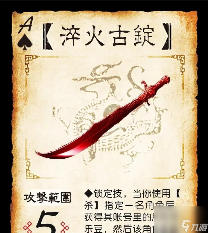 三国杀装备武器的查看方法是什么？如何正确识别武器属性？
