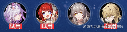 崩坏星穹铁道星芒启明第二关怎么过 星芒启明第二关通关攻略[多图]