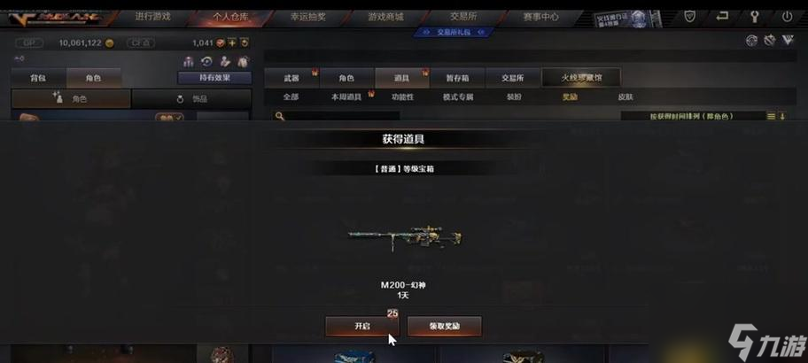 cf新手如何白嫖装备？有哪些途径？