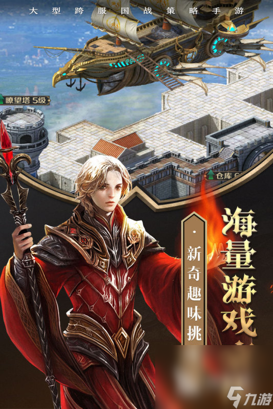 即时战略游戏排行榜前十名手游 2025热门的即使战略手游排行