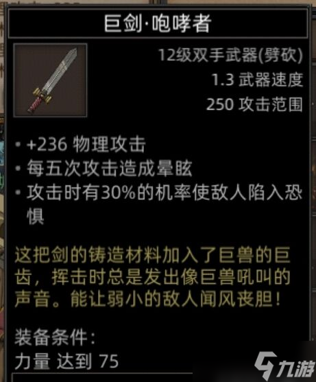 《部落与弯刀》副本和城镇秘境装备一览