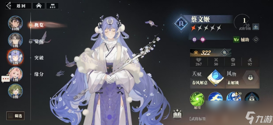 《三国志幻想大陆2：枭之歌》丁夏阵容搭配攻略