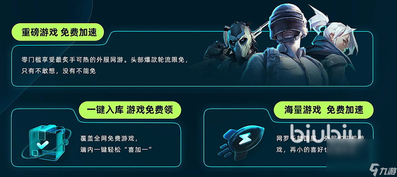 加速器免费加速下载链接分享 加速器免费版下载渠道推荐