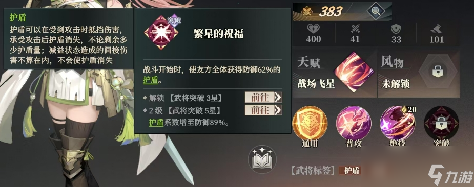《三国志幻想大陆2：枭之歌》张星彩阵容搭配攻略