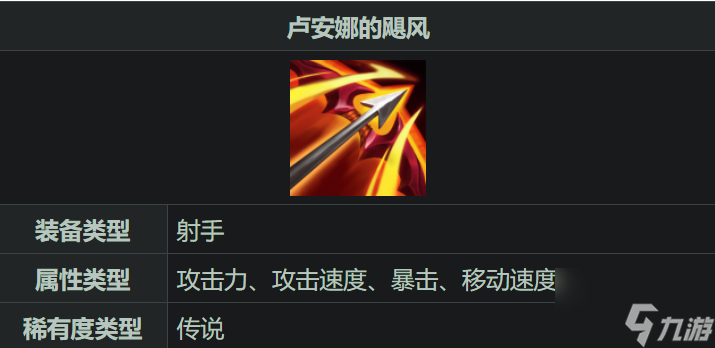 英雄联盟手游ad出什么装备厉害