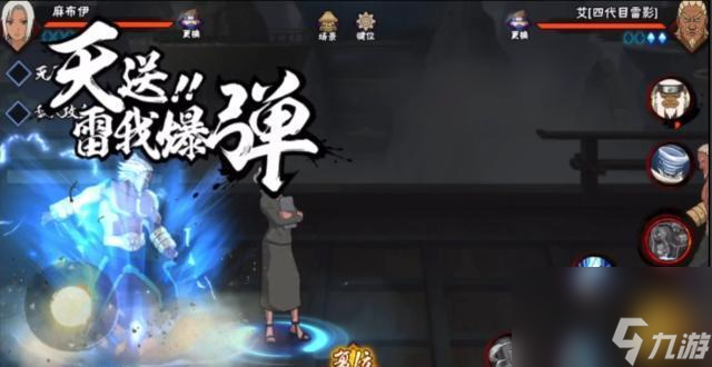 火影忍者手游麻布伊技能是什么