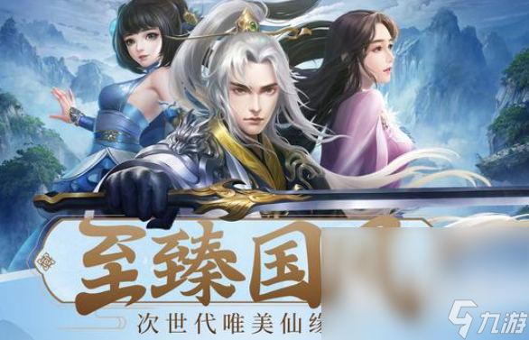 仙侠游戏哪些值得下载2025 热门有趣的仙侠游戏汇总