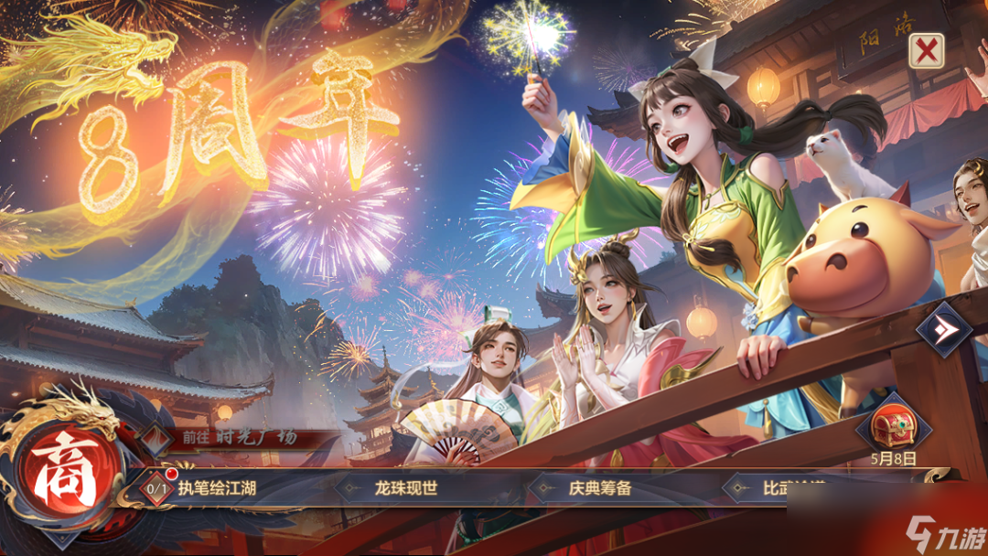 万象焕新贺华章！五月主题月来袭，时装、珍兽皮肤免费拿，福利享不停！