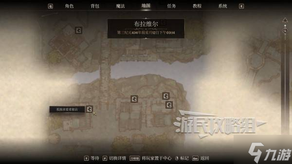 《上古卷轴4重制版》守卫者斗士公会成就解锁方法 守卫者斗士公会成就怎么解锁