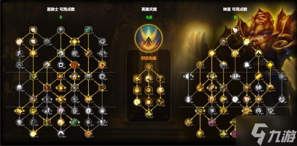 魔兽世界奶骑天赋怎么加点-11.1奶骑天赋加点推荐