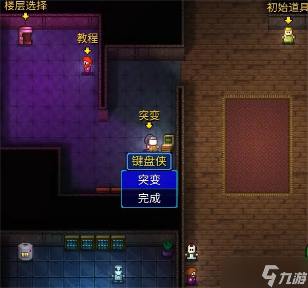 迷城陆区突变选择推荐