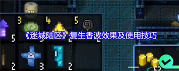 迷城陆区复生香波用途是什么