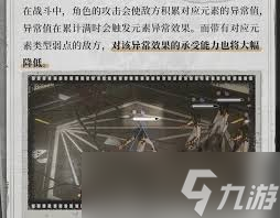 黑色信标元素异常有什么效果