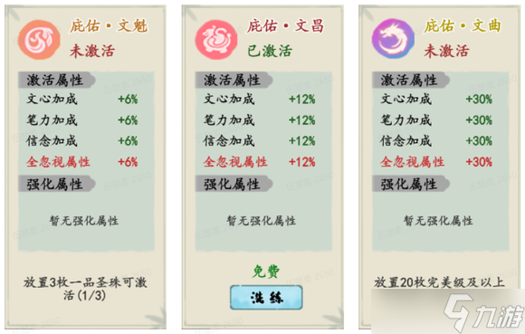 妙笔江山【文宫】玩法介绍