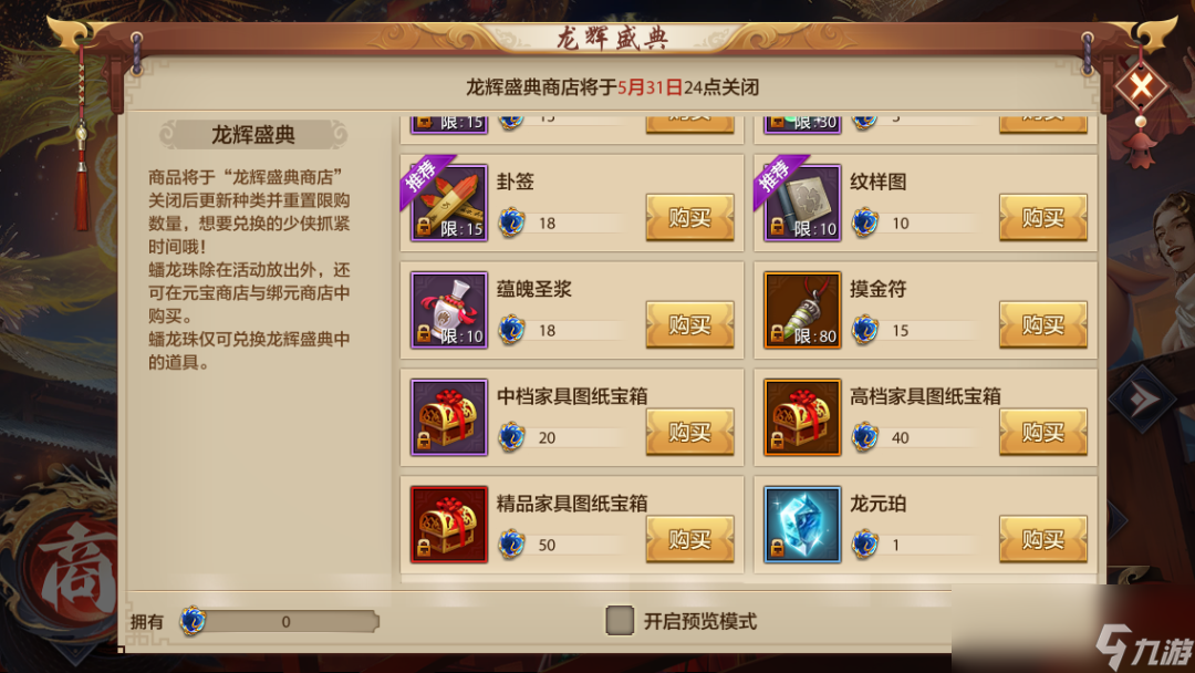 万象焕新贺华章！五月主题月来袭，时装、珍兽皮肤免费拿，福利享不停！