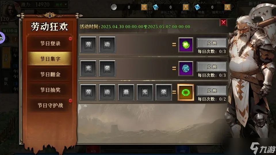 天天龙族手游限时3V3竞技场来袭-劳动节活动及猎杀战场