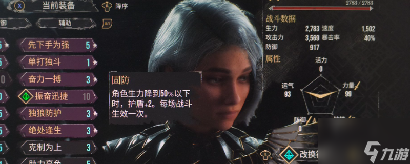 《光与影：33号远征队》后期高容错打法分享