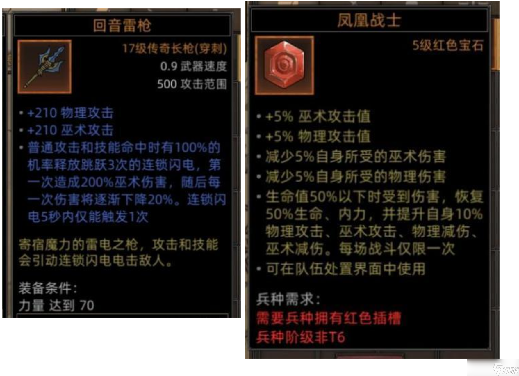 《部落与弯刀》BOSS位置一览