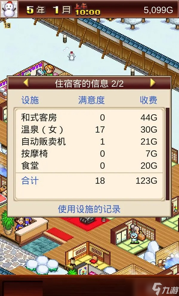 温泉物语新手玩法攻略-温泉物语新手怎么玩