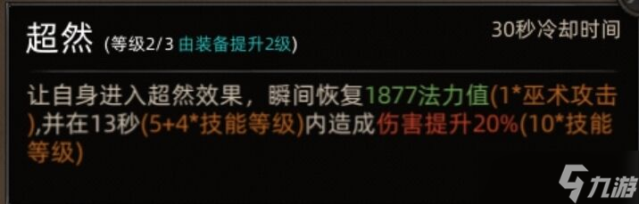 《部落与弯刀》副本和城镇秘境装备一览