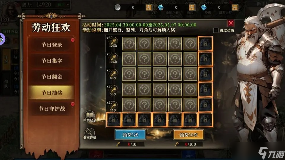 天天龙族手游限时3V3竞技场来袭-劳动节活动及猎杀战场