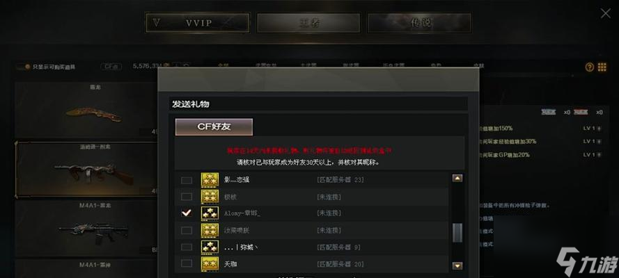 cf两把烈龙的价格是多少？购买途径有哪些？