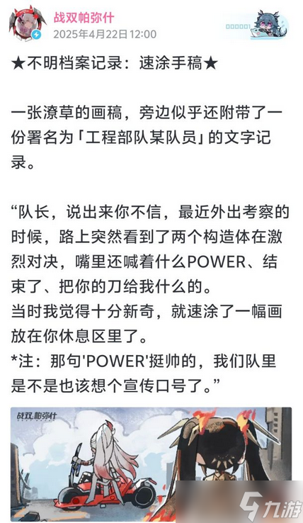 手游吃瓜周报：鸣潮又双叒叕创逆风局，多款二游开启新联动