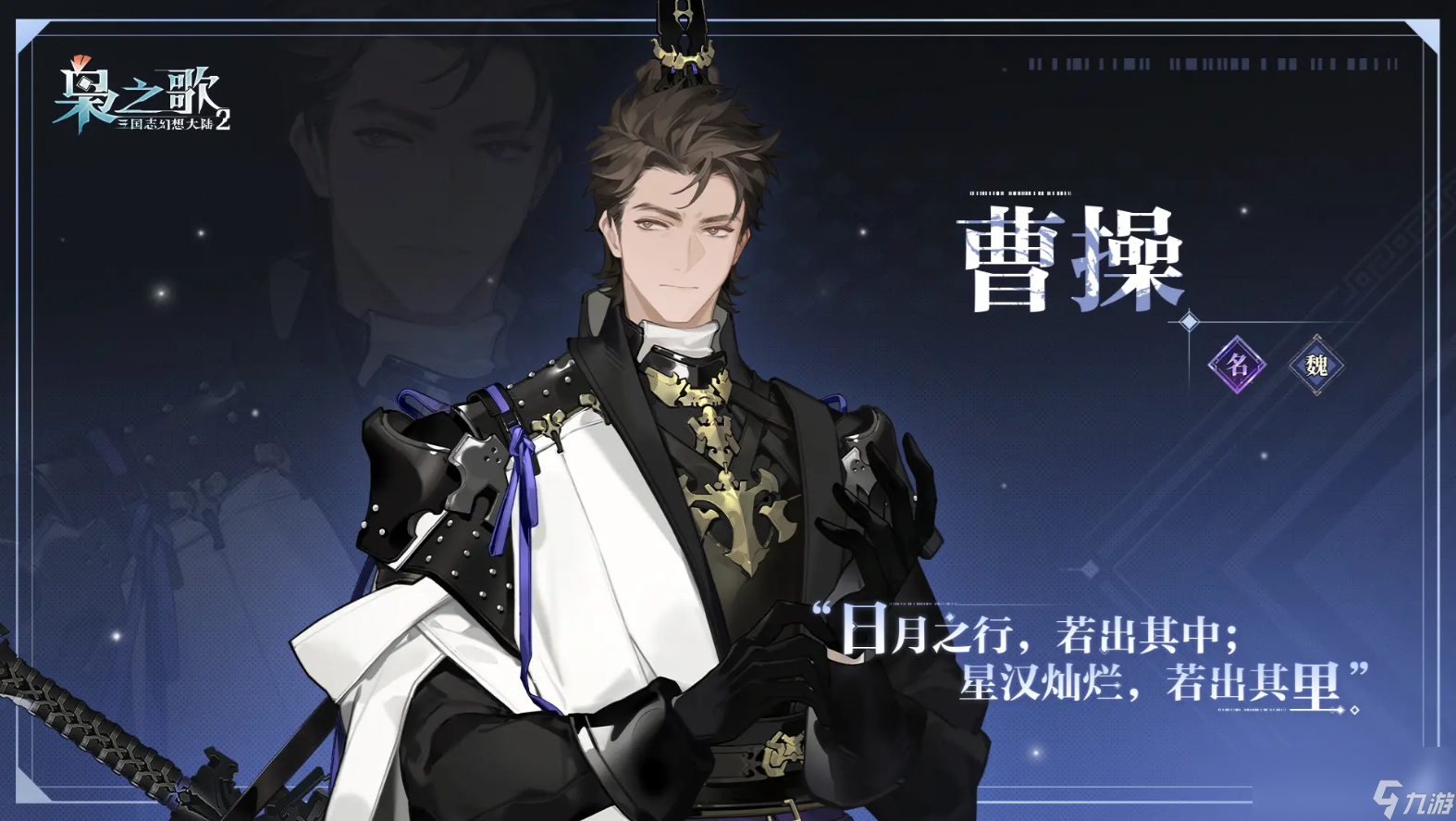 《三国志幻想大陆2：枭之歌》逐鹿队玩法介绍