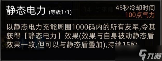 《部落与弯刀》巫师定位及阵容推荐