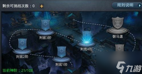 乱斗西游2怎么获得封神阶位