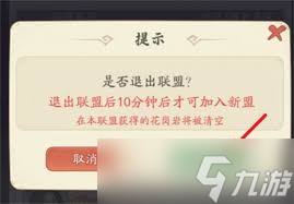 时光大爆炸联盟如何退出