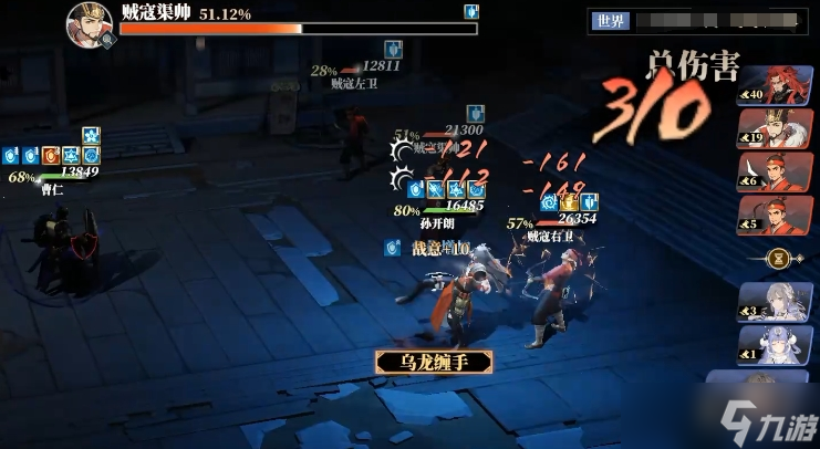 三国志幻想大陆2枭之歌草莽英雄怎么打-草莽英雄打法攻略