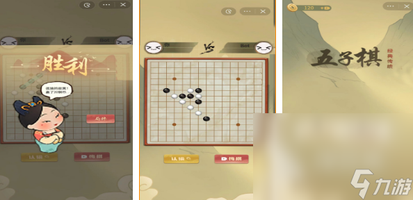 精彩的五子棋游戏下载推荐2025 最好玩的五子棋手游大全