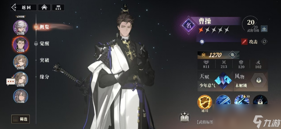 《三国志幻想大陆2：枭之歌》貂蝉阵容搭配攻略