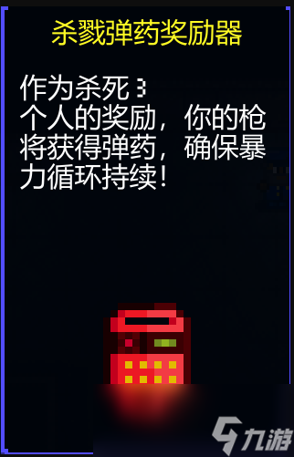《迷城陆区》杀戮三件套介绍