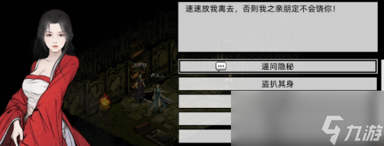 横版战斗武侠RPG《刀剑江湖路》正式版现已发售