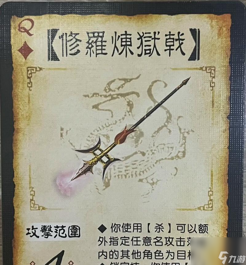 三国杀装备武器的查看方法是什么？如何正确识别武器属性？