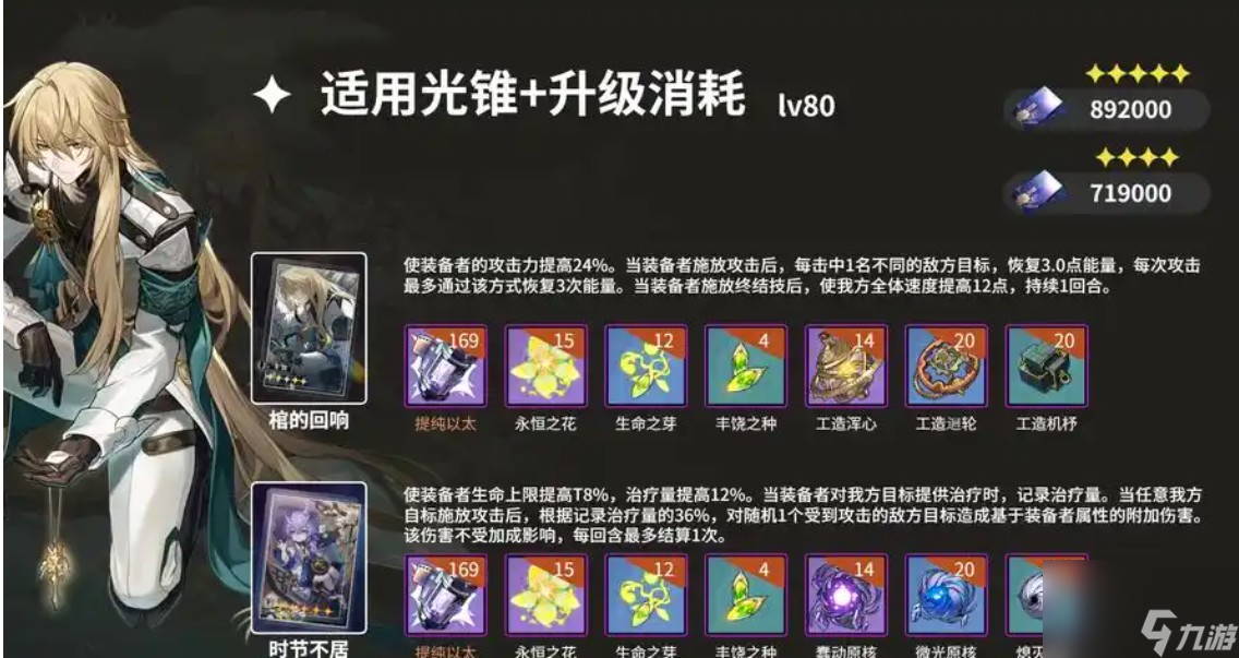 110夜见罗刹技能加点推荐介绍