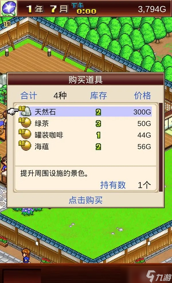 温泉物语新手玩法攻略-温泉物语新手怎么玩