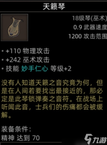 《部落与弯刀》副本和城镇秘境装备一览