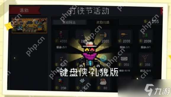 元气骑士打铁超合成活动怎么玩 元气骑士打铁超合成活动玩法攻略