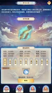想不想修真混沌灵种如何获取