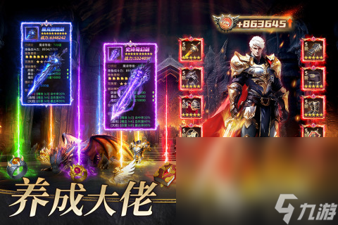 好玩的魔幻网游合集 2025有哪些魔幻网游下载推荐