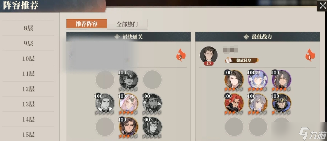 三国志幻想大陆2枭之歌草莽英雄怎么打-草莽英雄打法攻略
